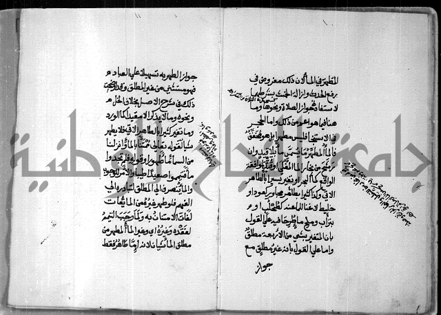 شرح على تحرير تنقيح اللباب 