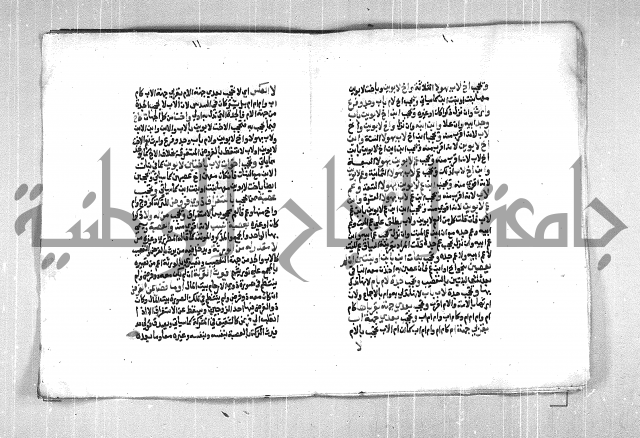 فتح الوهاب بشرح منهج الطلاب  الجزء الثاني