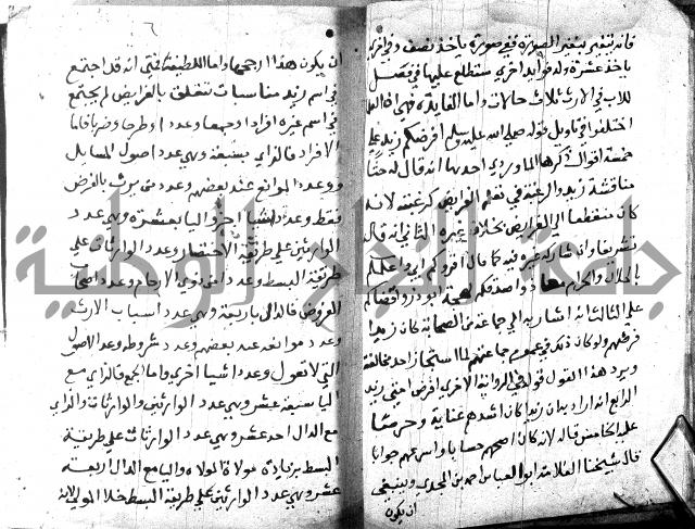 منهج الوصول الى تحرير الاصول 