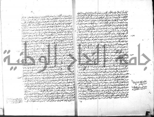 منح الغفار-الجزء الثاني من المنح شرح تنوير الابصار 