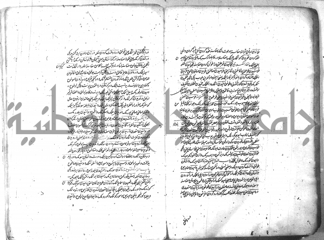 لفت نعمة الله في نحو الفارسي