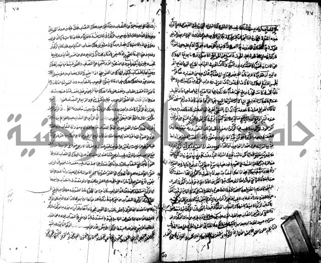 شرح مجمع البحرين لابن مالك