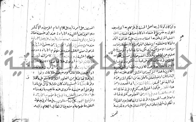 السامره بشرح المسايرة لابن الهمام