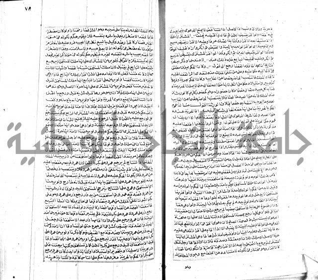 شرح لطايف الاشارات ابن قاضي سماوية