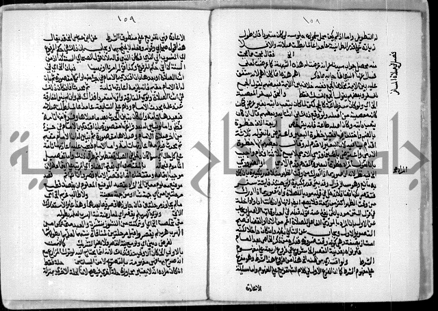 مخطوط رقم 7 من مخطوطات ال قمحاوي