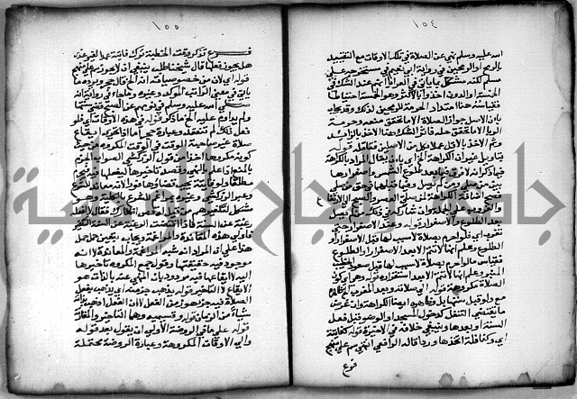 حاشية الشبراملي على شرح الرملي