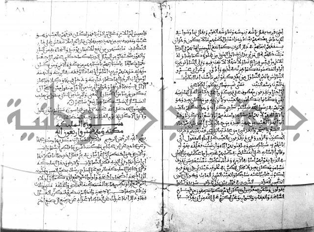 الكشاف جزء 5 