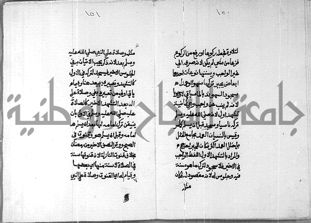 شرح على تحرير تنقيح اللباب 