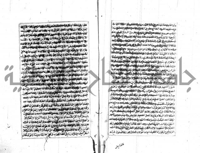 تبين المحارم 