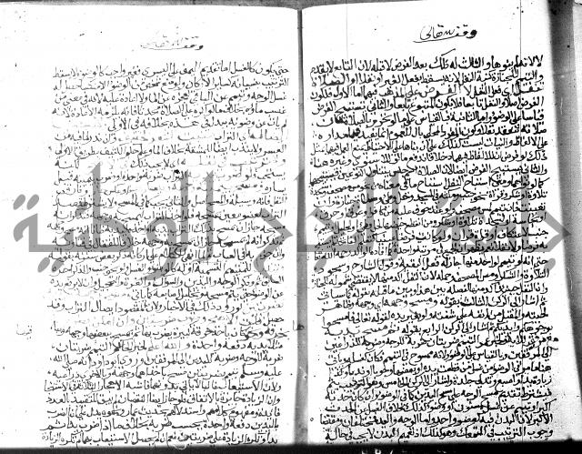 نهاية المحتاج الجزء الاول