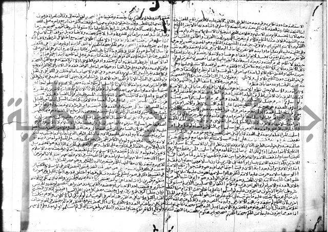 شرح المنهاج جزء 3 