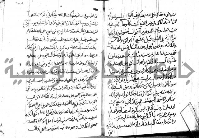 منهج الوصول الى تحرير الاصول 