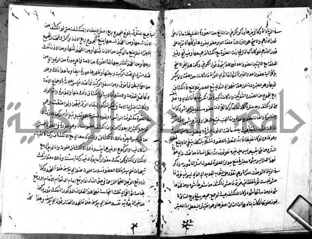 شرح منية المصلي للحلبي