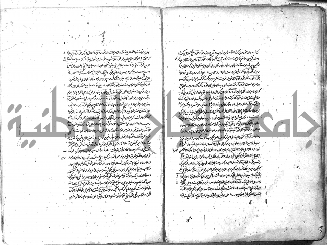 لفت نعمة الله في نحو الفارسي