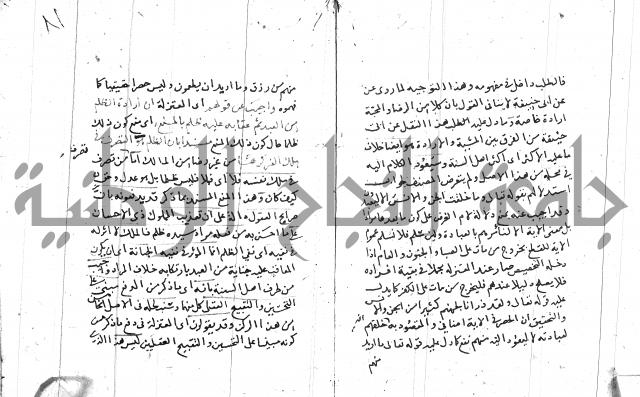 السامره بشرح المسايرة لابن الهمام