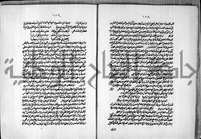 حاشية للعلامة الشيخ محمد الخضري الدين وعلومة