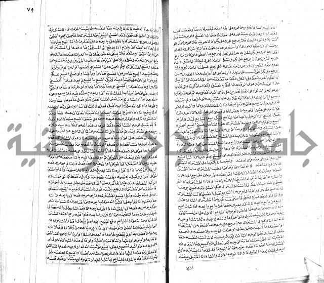 شرح لطايف الاشارات ابن قاضي سماوية