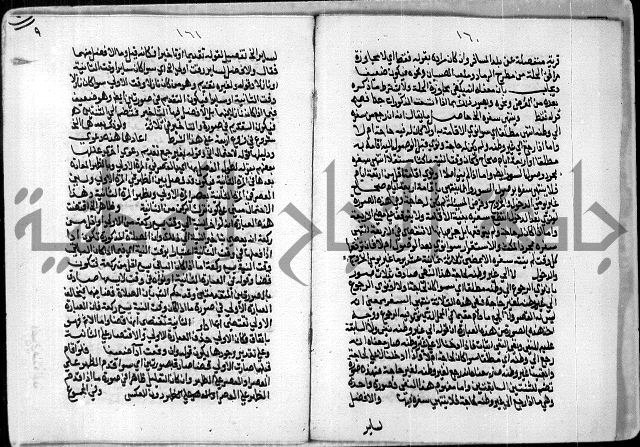 مخطوط رقم 7 من مخطوطات ال قمحاوي