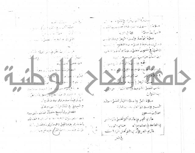 الجامع الصغير 