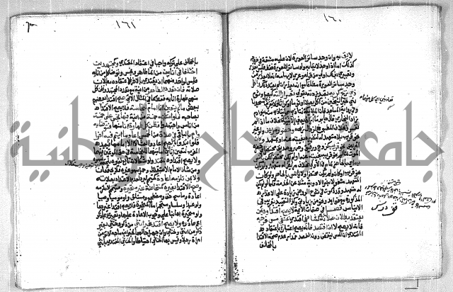 فتح الوهاب بشرح منهج الطلاب الجزء الاول