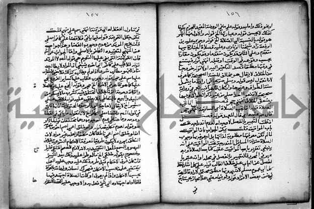 حاشية الشبراملي على شرح الرملي