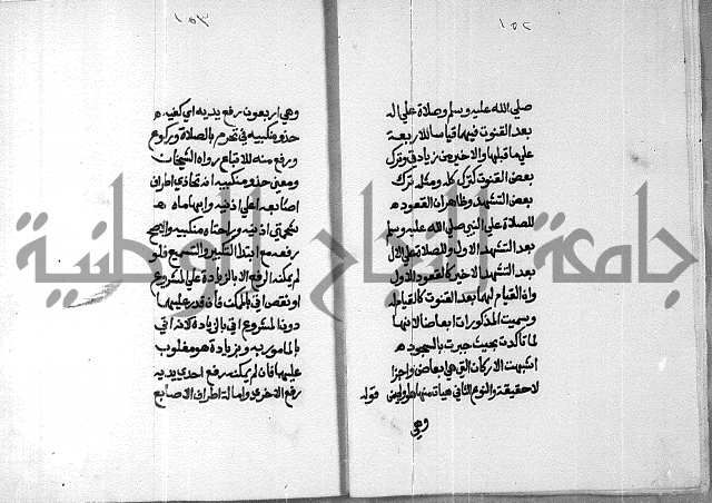 شرح على تحرير تنقيح اللباب 