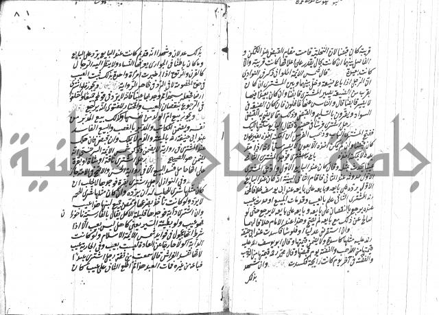 مهمات المفتين للحنفية