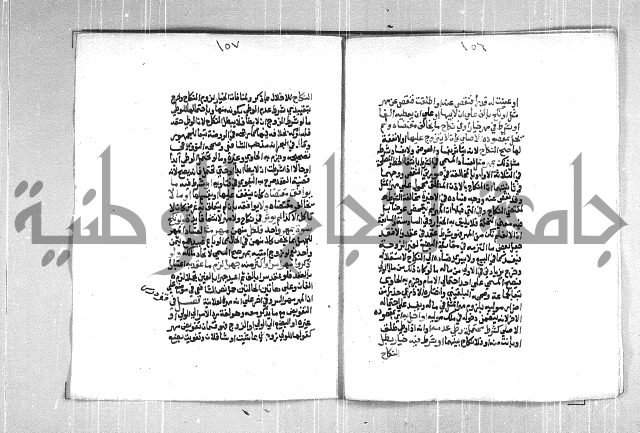 فتح الوهاب بشرح منهج الطلاب  الجزء الثاني