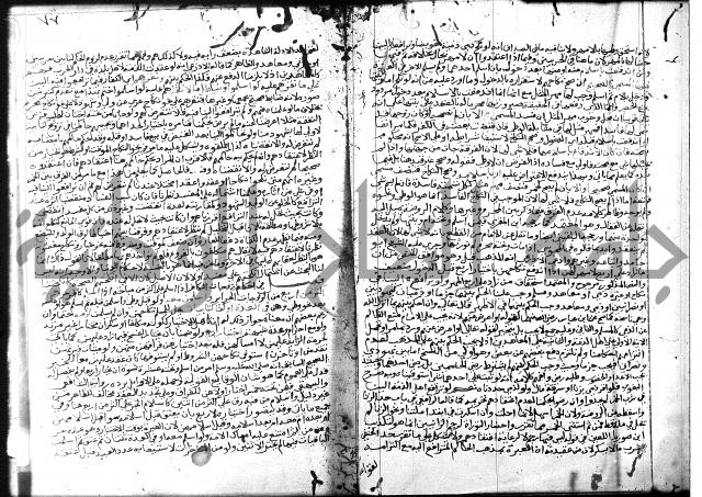 شرح المنهاج جزء 3 