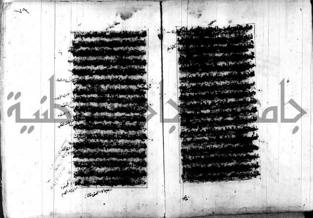 تصنيف الطريقة المحمدية 