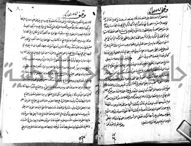 شرح منية المصلي للحلبي