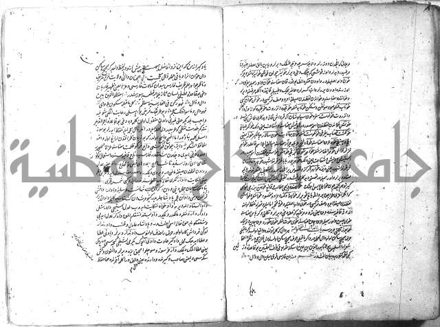 لفت نعمة الله في نحو الفارسي