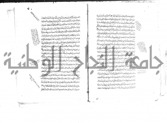 حل المواضيع المغلقة من وقاية الرواية في مسائل الهداية