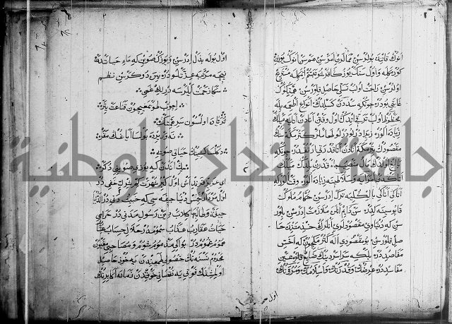 منية الابرار