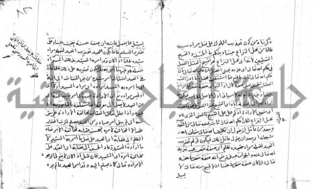 السامره بشرح المسايرة لابن الهمام