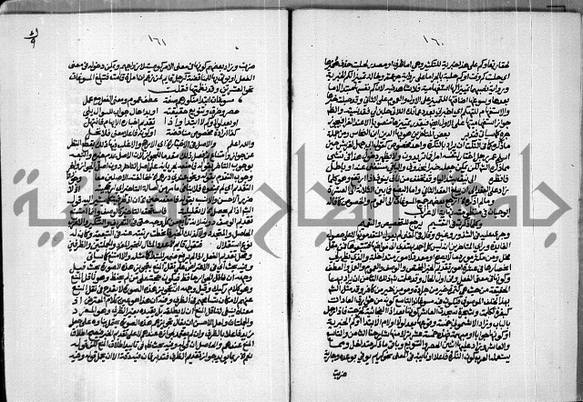 حاشية للعلامة الشيخ محمد الخضري الدين وعلومة