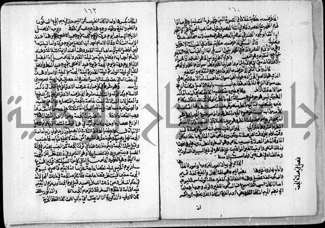 مخطوط رقم 7 من مخطوطات ال قمحاوي