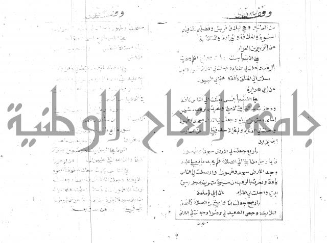 الجامع الصغير 