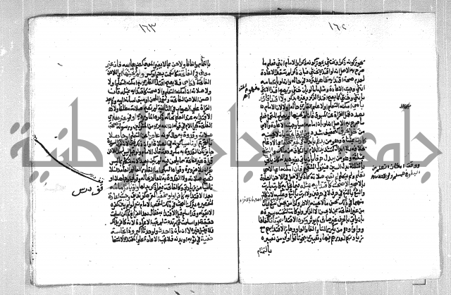 فتح الوهاب بشرح منهج الطلاب الجزء الاول