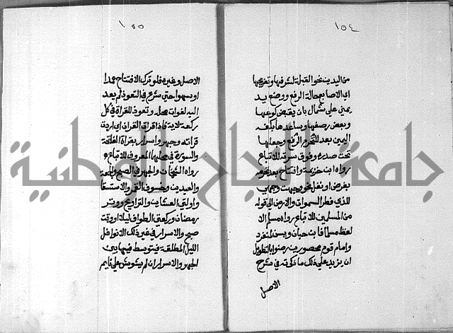 شرح على تحرير تنقيح اللباب 