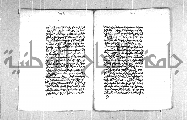 فتح الوهاب بشرح منهج الطلاب  الجزء الثاني