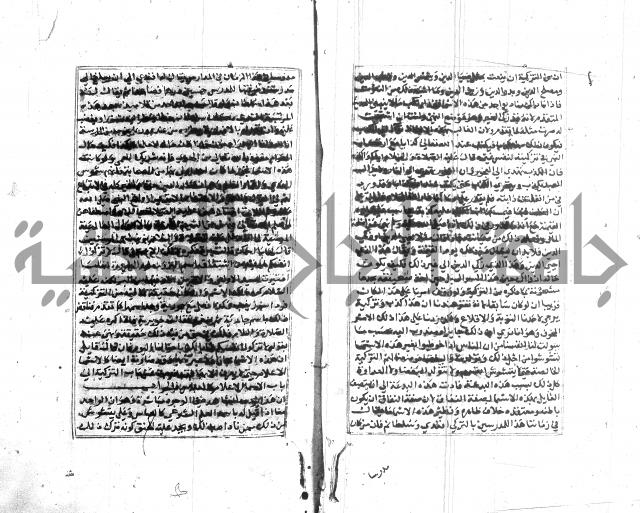 تبين المحارم 