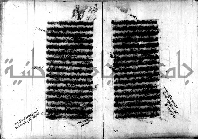 تصنيف الطريقة المحمدية 