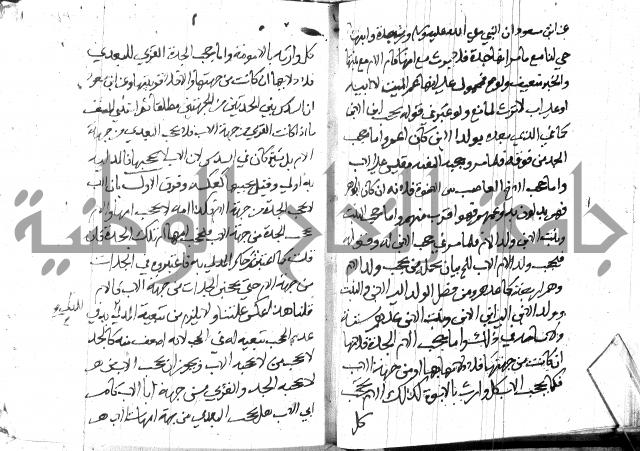 منهج الوصول الى تحرير الاصول 