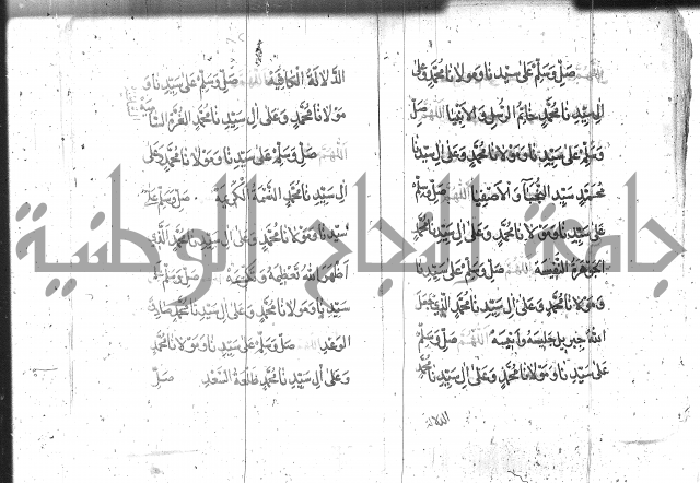 تنبيه الانام