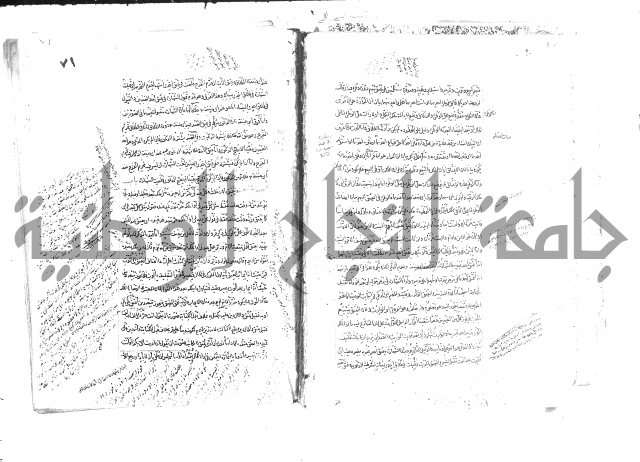 حل المواضيع المغلقة من وقاية الرواية في مسائل الهداية