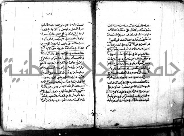 مختصر في المعاني والبيان