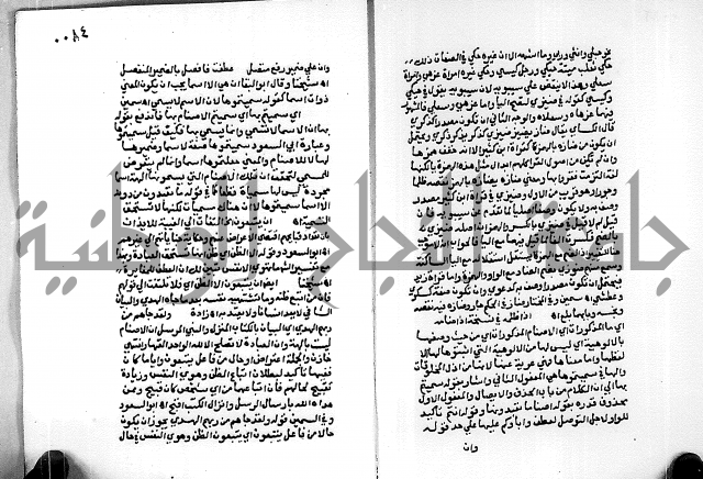 حاشية الجمل على تفسير الجلالين 