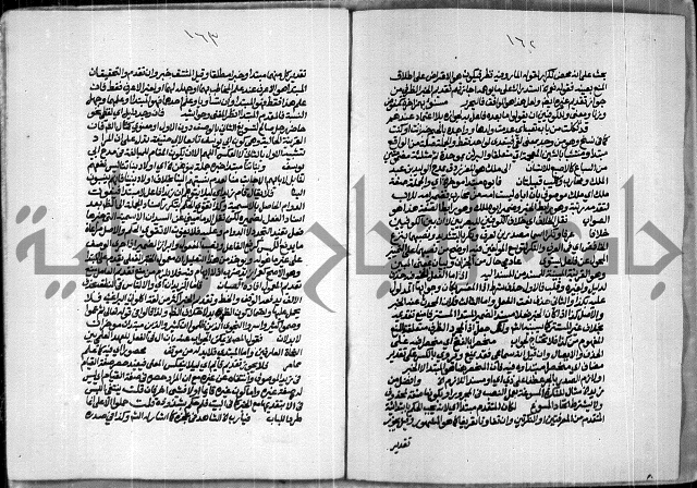 حاشية للعلامة الشيخ محمد الخضري الدين وعلومة