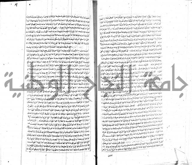 شرح لطايف الاشارات ابن قاضي سماوية